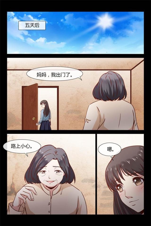 总裁的契约情人漫画,第28话1图