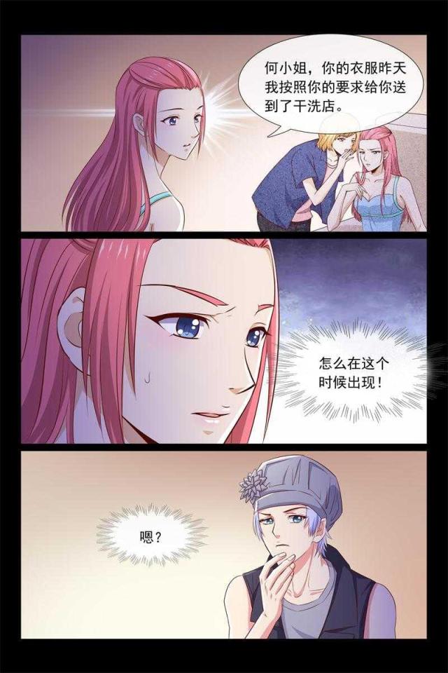 总裁的契约情人漫画,第56话2图