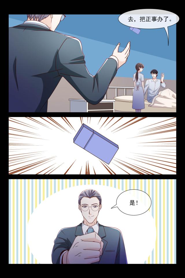 总裁的契约情人漫画,第99话2图