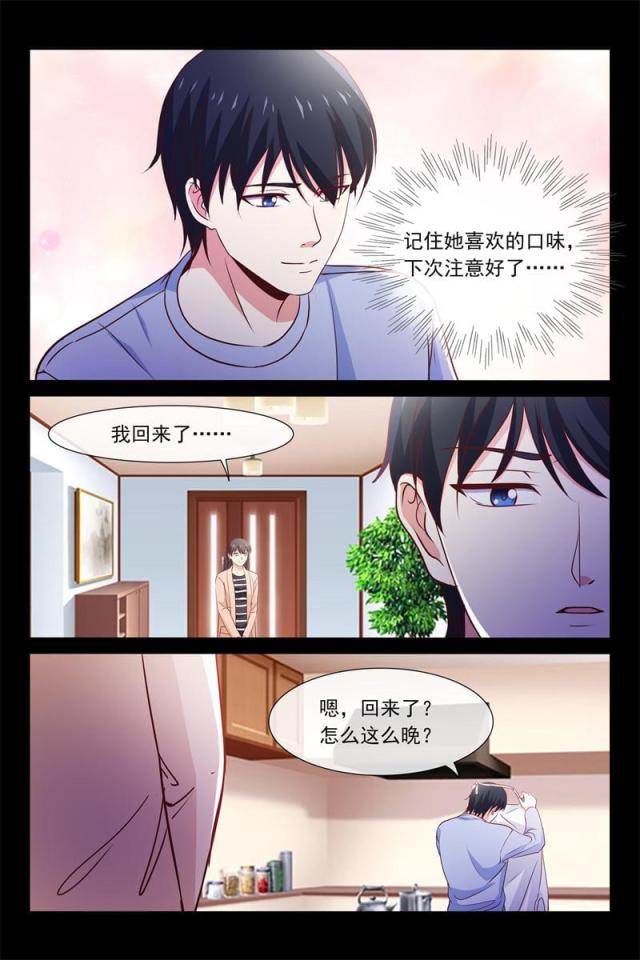 总裁的契约情人漫画,第70话2图