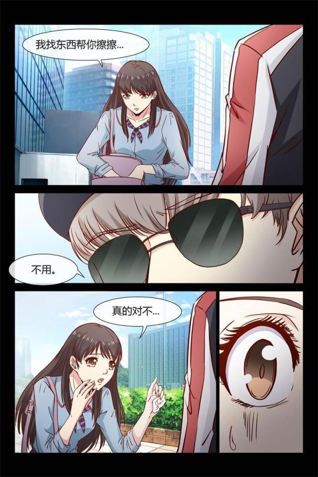 总裁的契约情人漫画,第28话1图