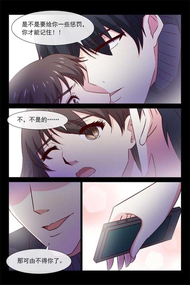 总裁的契约情人漫画,第62话1图