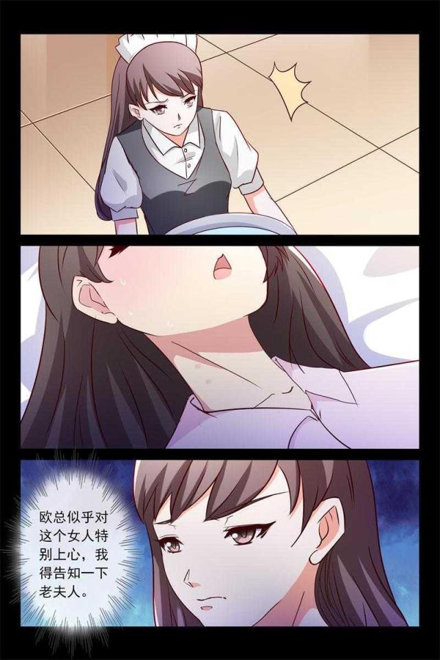 总裁的契约情人漫画,第63话1图