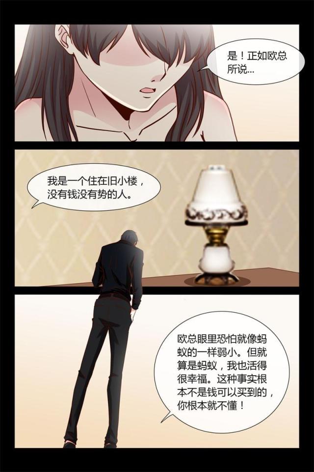 总裁的契约情人漫画,第23话2图
