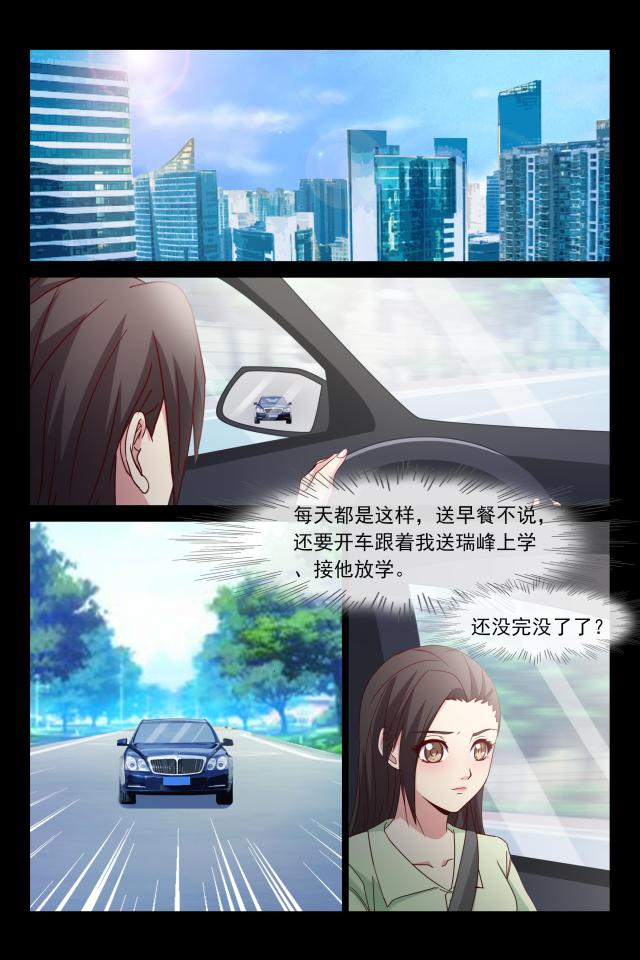 总裁的契约情人漫画,第114话2图