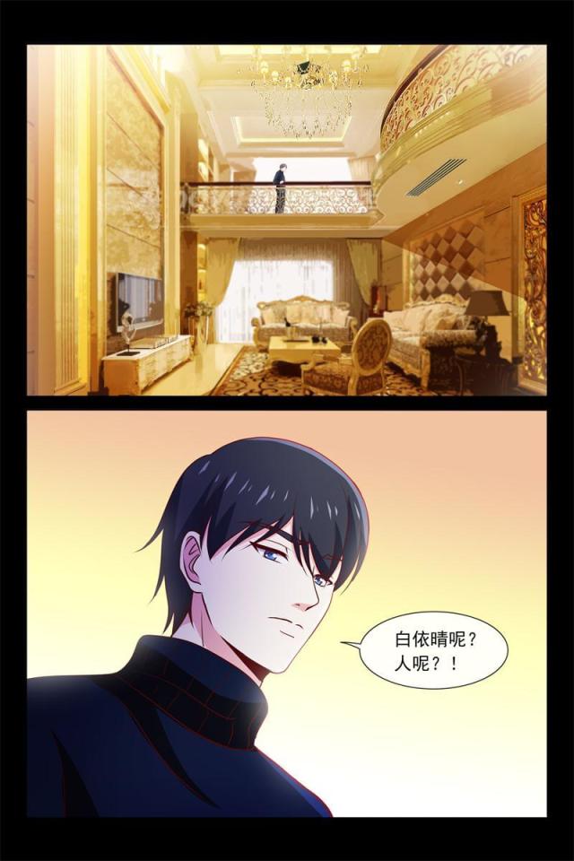 总裁的契约情人下拉式漫画免费漫画,第75话1图