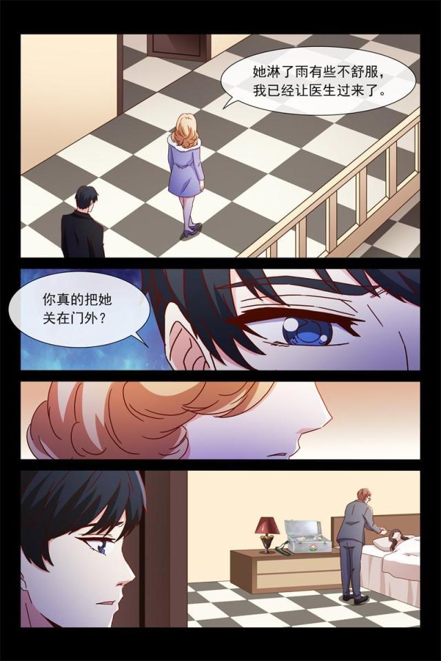 总裁的契约情人漫画,第81话2图