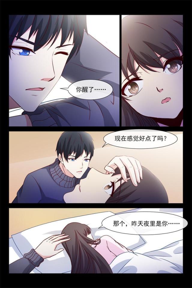 总裁的契约情人漫画,第64话2图