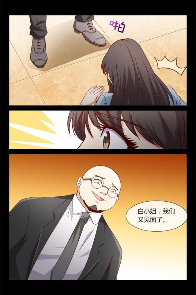 总裁的契约情人漫画,第32话2图