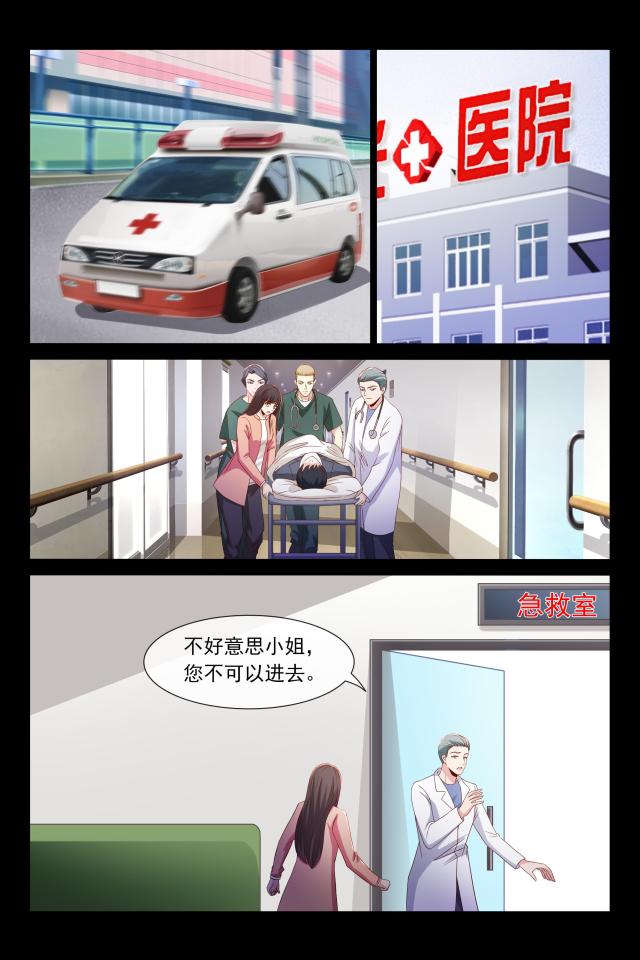 总裁的契约情人漫画,第94话1图