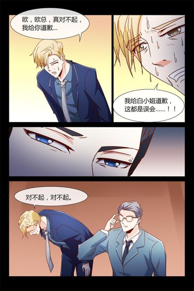 总裁的契约情人漫画,第38话1图