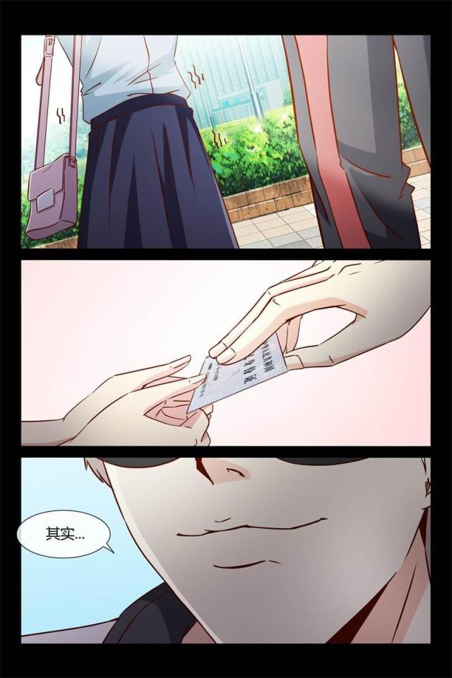 总裁的契约情人漫画,第29话1图