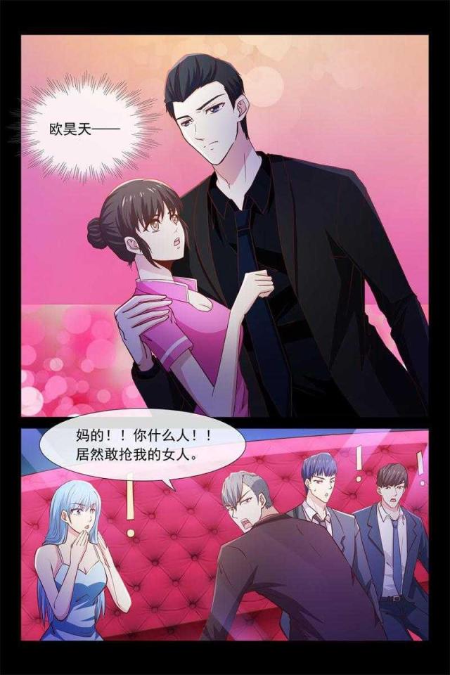 总裁的契约情人漫画,第47话1图
