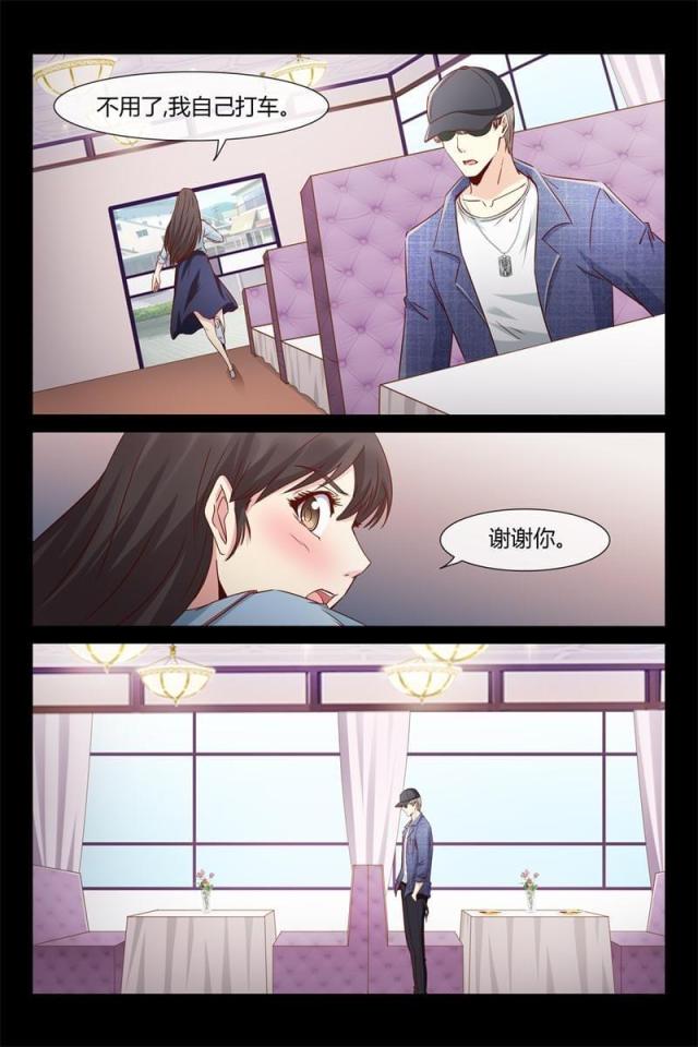 总裁的契约情人漫画,第32话2图