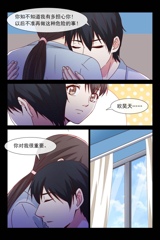 总裁的契约情人漫画,第98话1图