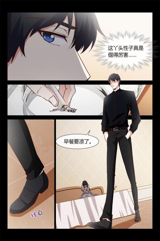 总裁的契约情人漫画,第23话1图