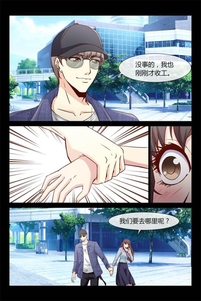 总裁的契约情人漫画,第30话1图