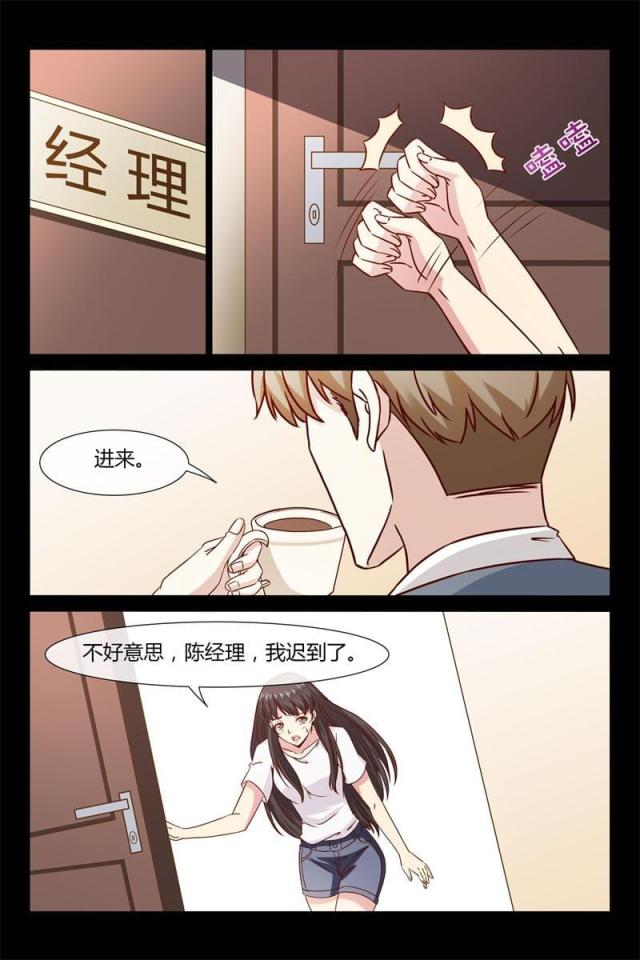 总裁的契约情人漫画免费酷漫屋漫画,第12话1图