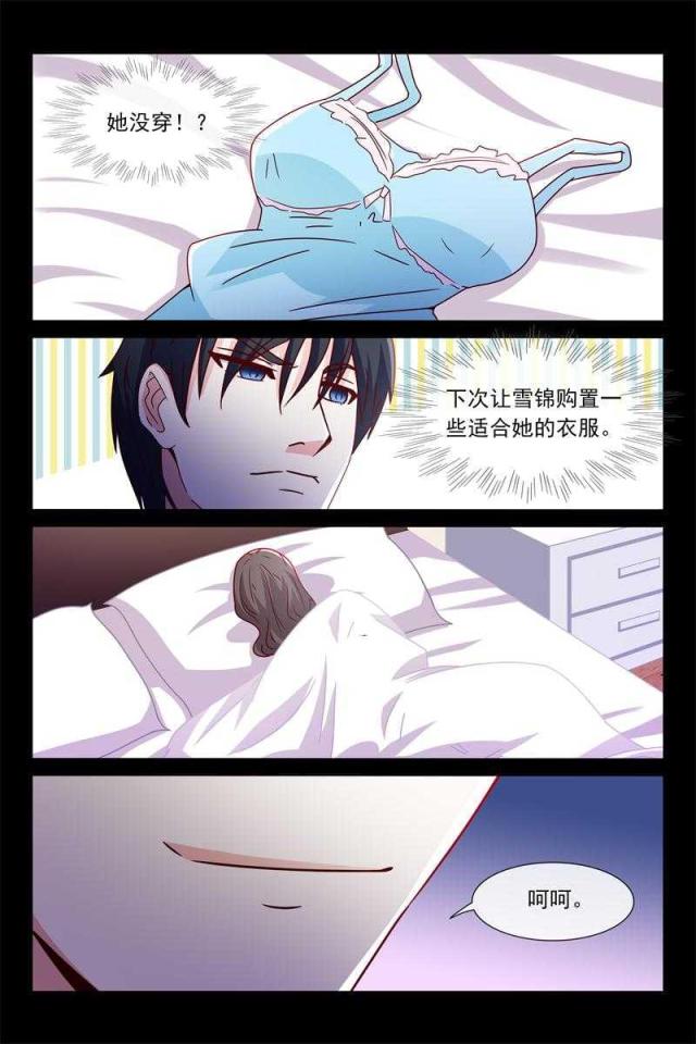 总裁的契约情人漫画,第50话2图
