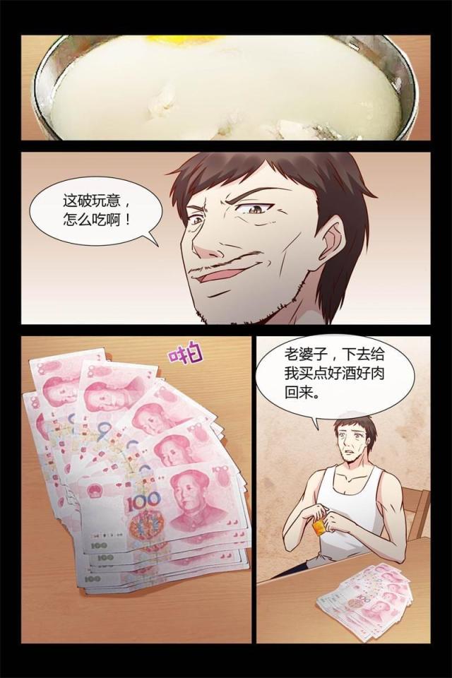 总裁的契约情人漫画,第26话2图