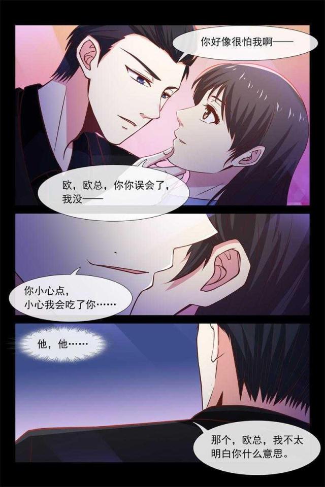 总裁的契约情人漫画,第47话2图