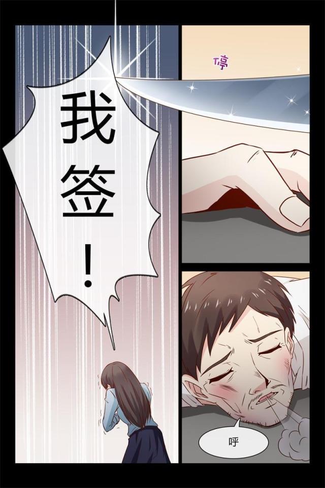 总裁的契约情人漫画,第34话2图