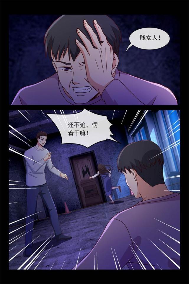 总裁的契约情人漫画,第89话1图
