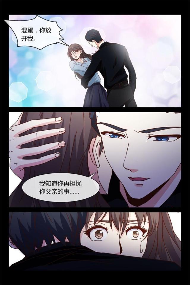 总裁的契约情人漫画,第37话2图