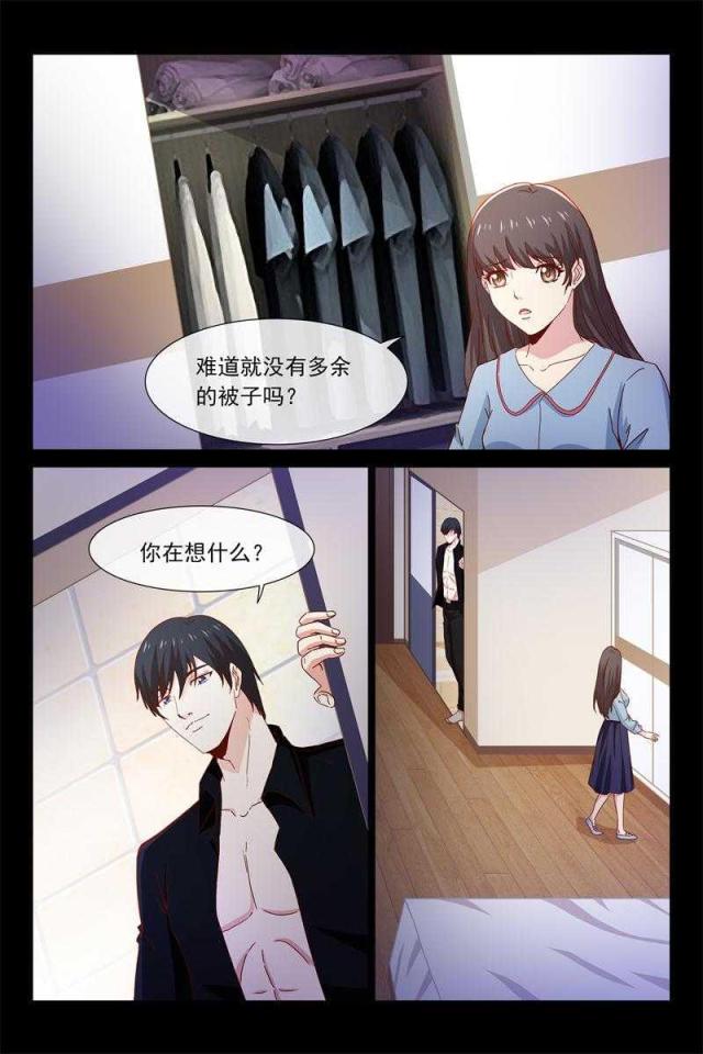 总裁的契约情人漫画,第48话2图