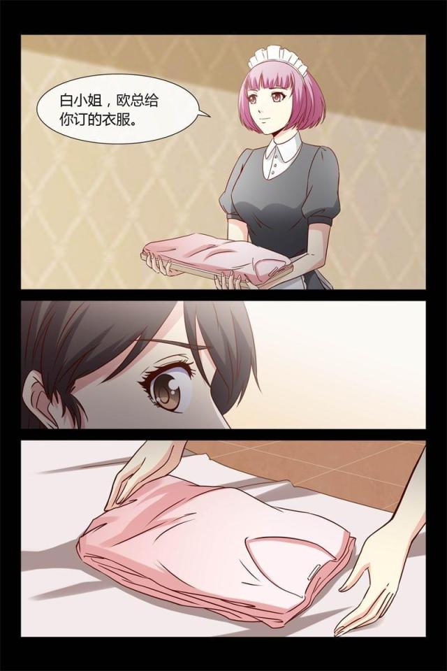 总裁的契约情人漫画,第24话2图