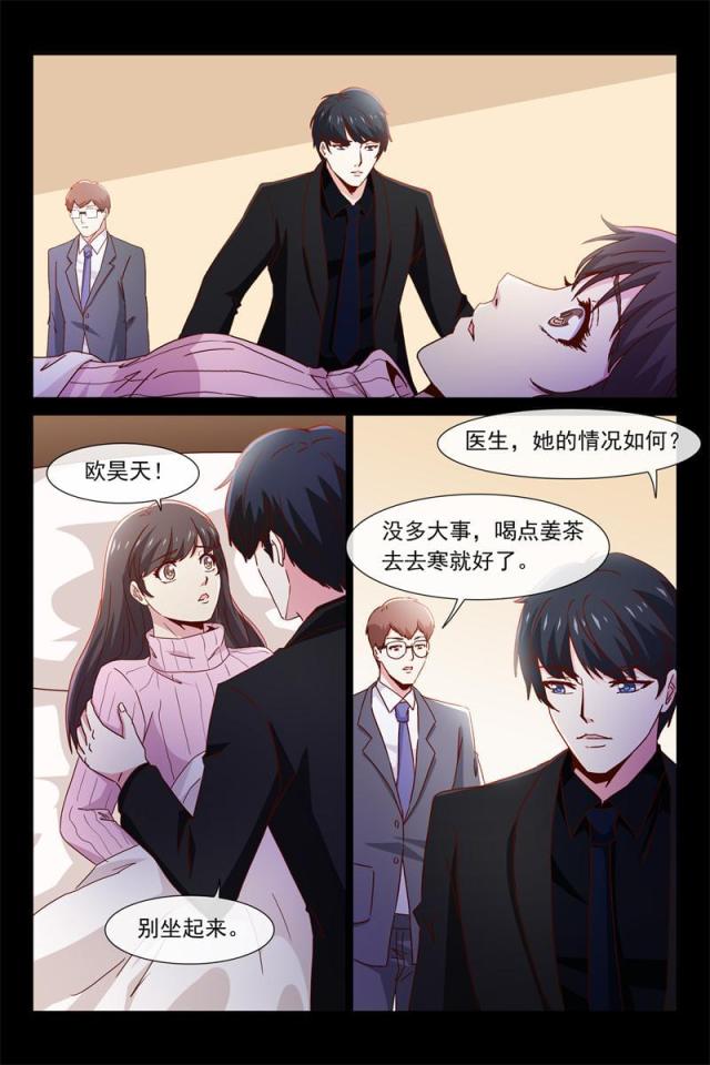 总裁的契约情人漫画,第81话1图
