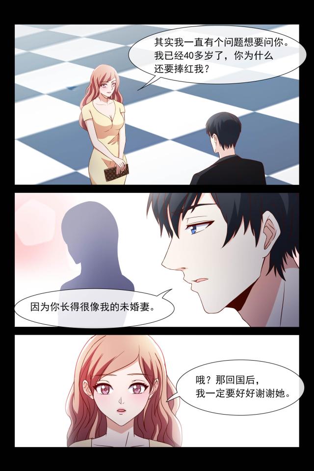 总裁的契约情人漫画,第106话1图