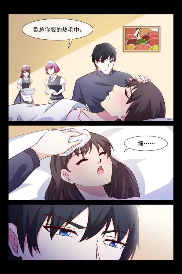 总裁的契约情人漫画,第63话2图