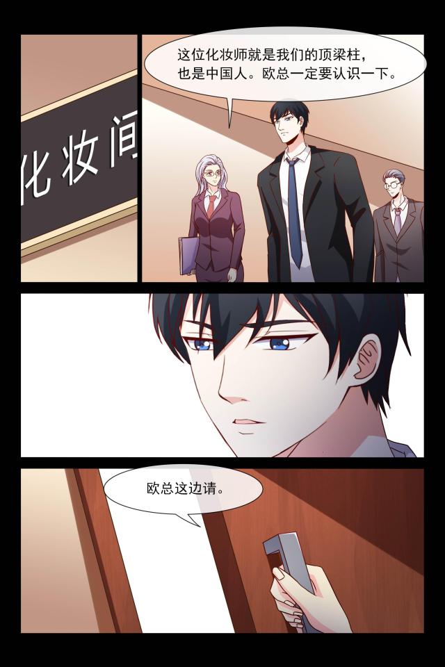 总裁的契约情人漫画,第108话2图