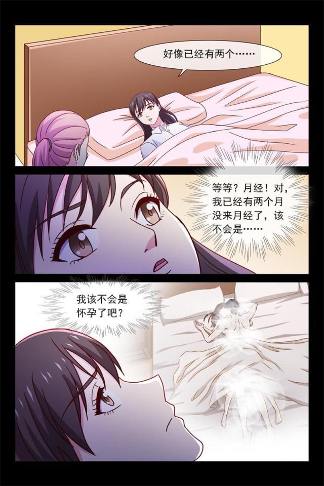 总裁的契约情人漫画,第70话1图