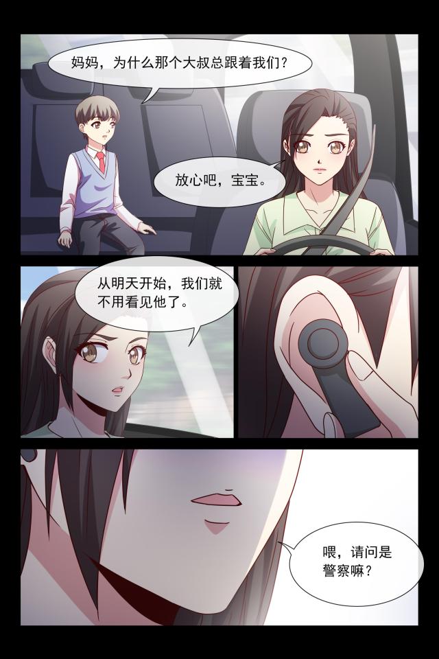 总裁的契约情人漫画,第114话1图