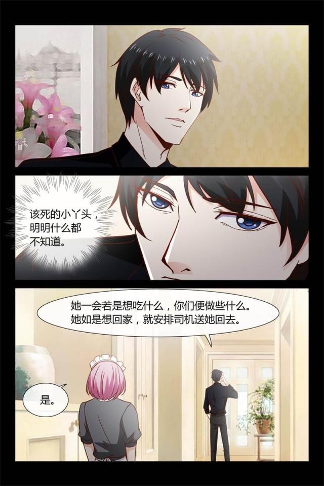 总裁的契约情人漫画,第24话1图