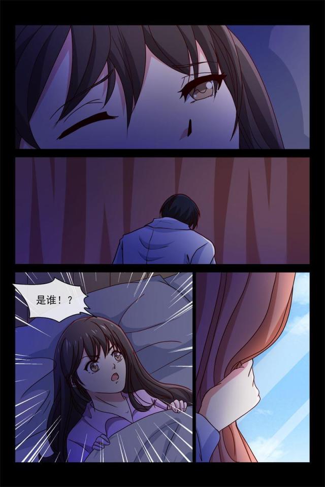 总裁的契约情人漫画,第79话2图