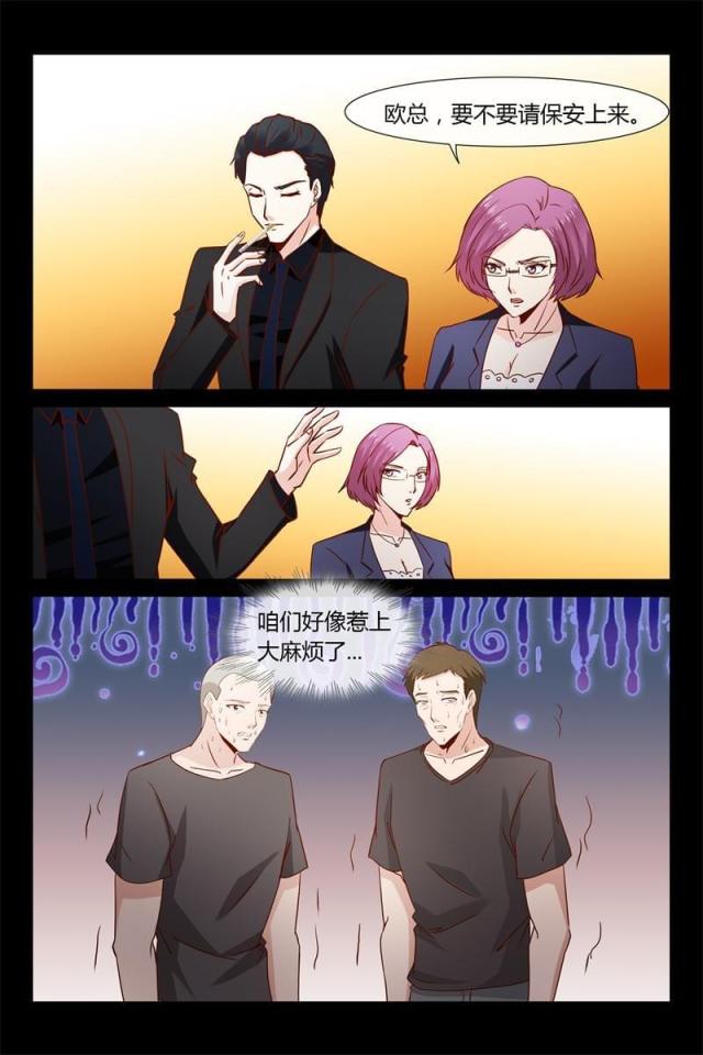 总裁的契约情人漫画,第16话2图