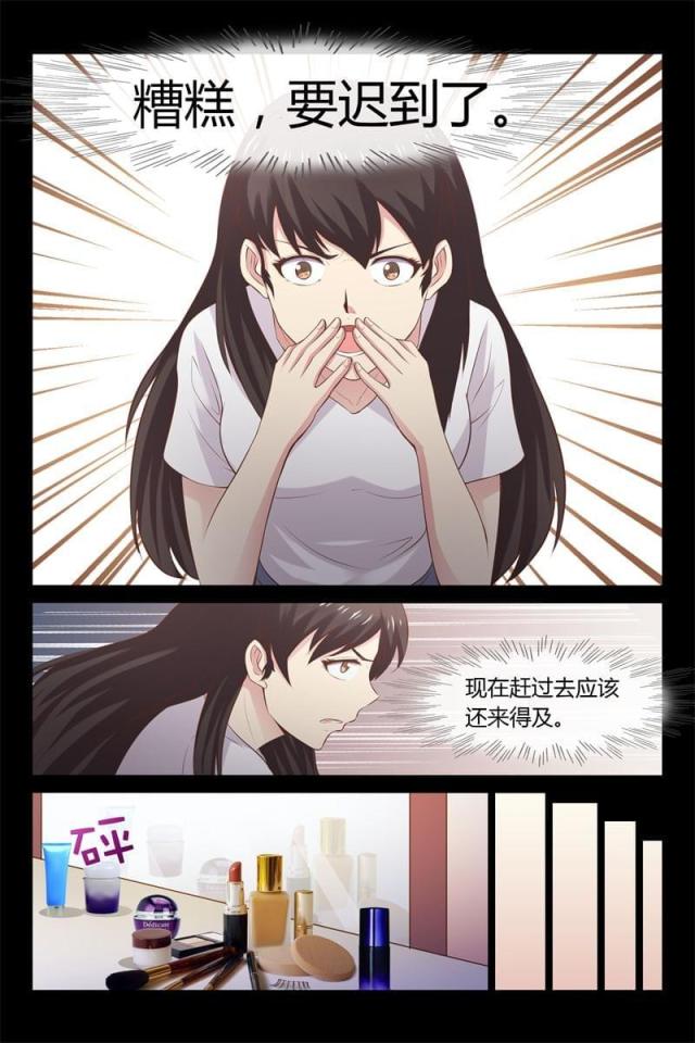 总裁的契约情人漫画,第11话2图