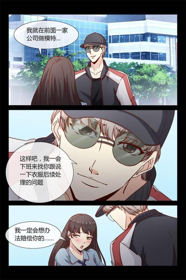 总裁的契约情人漫画,第29话2图