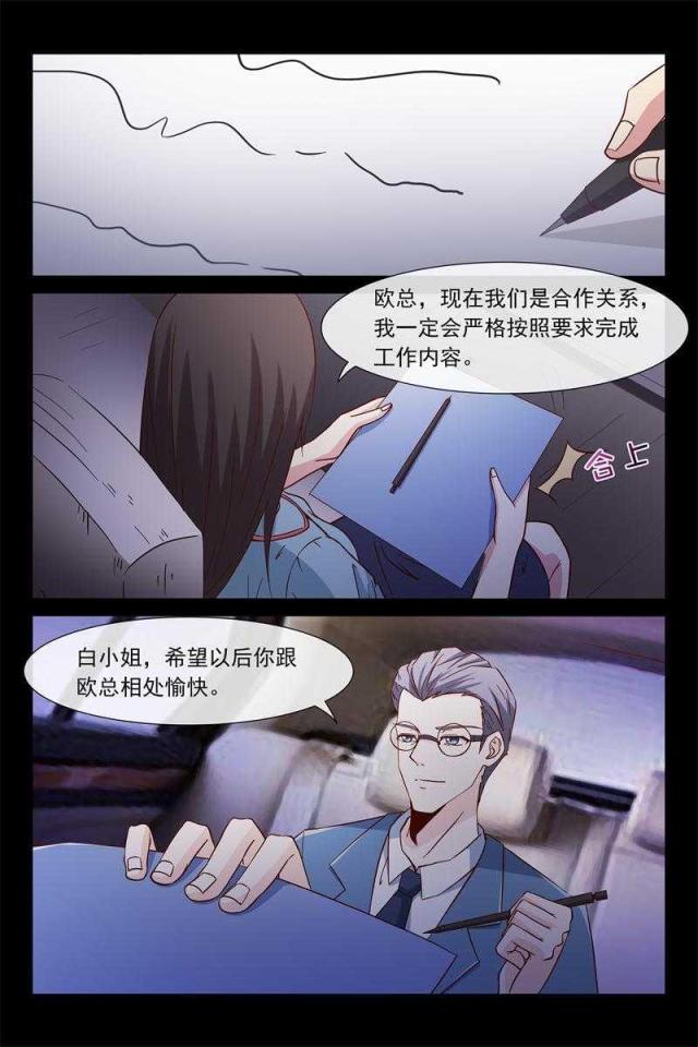 总裁的契约情人漫画,第43话1图