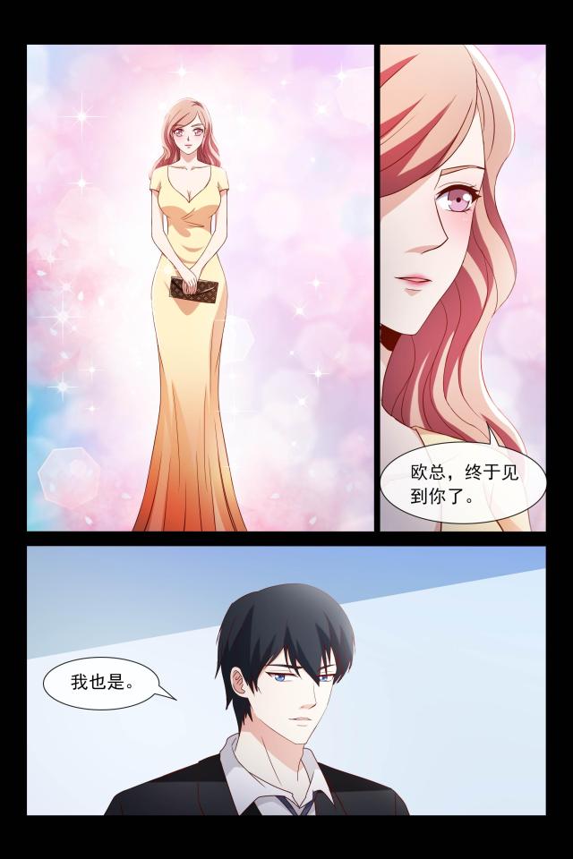 总裁的契约情人漫画,第106话2图