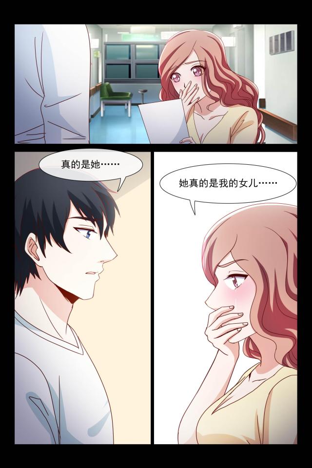总裁的契约情人漫画,第108话1图
