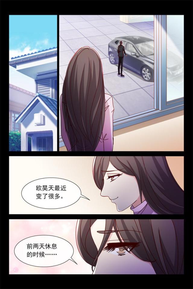 总裁的契约情人漫画,第79话1图