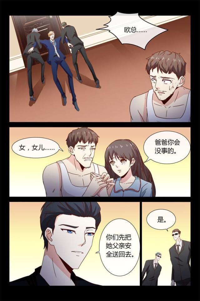 总裁的契约情人漫画,第39话2图