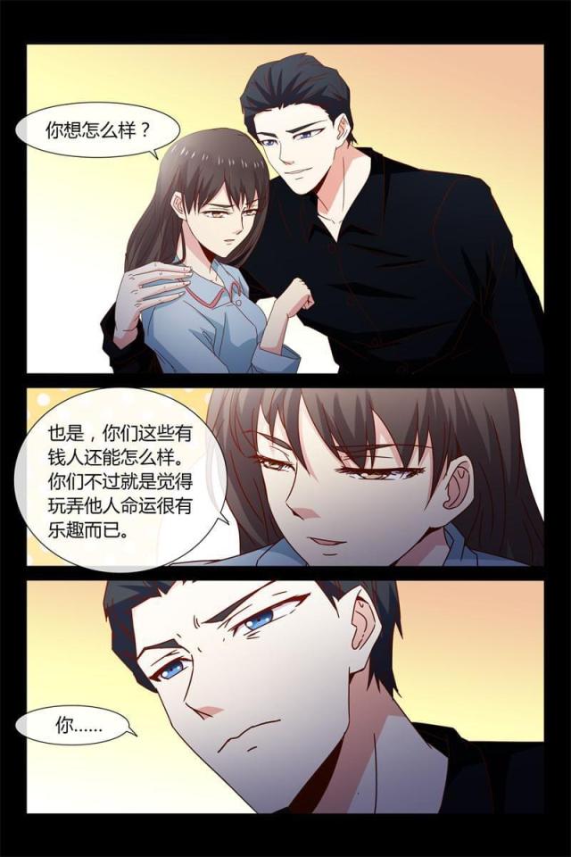 总裁的契约情人漫画,第37话1图