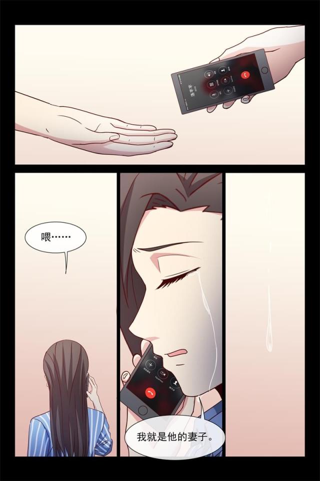 总裁的契约情人漫画,第120话1图