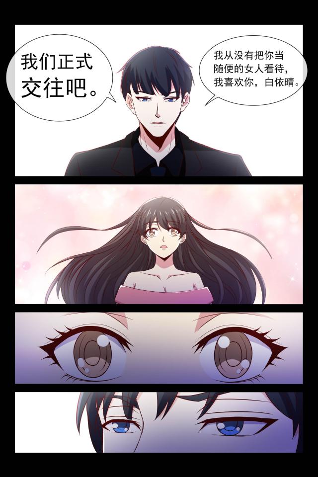 总裁的契约情人漫画,第99话2图