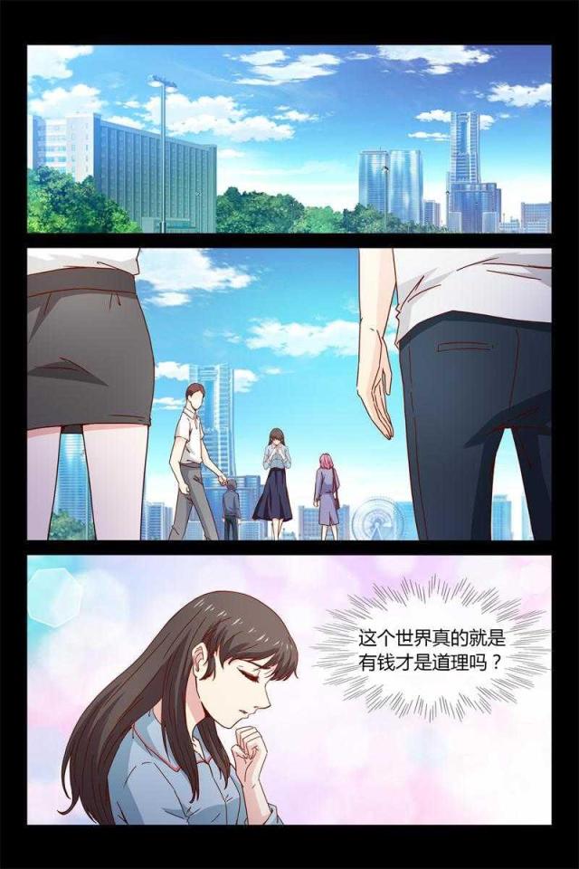 总裁的契约情人漫画,第40话1图